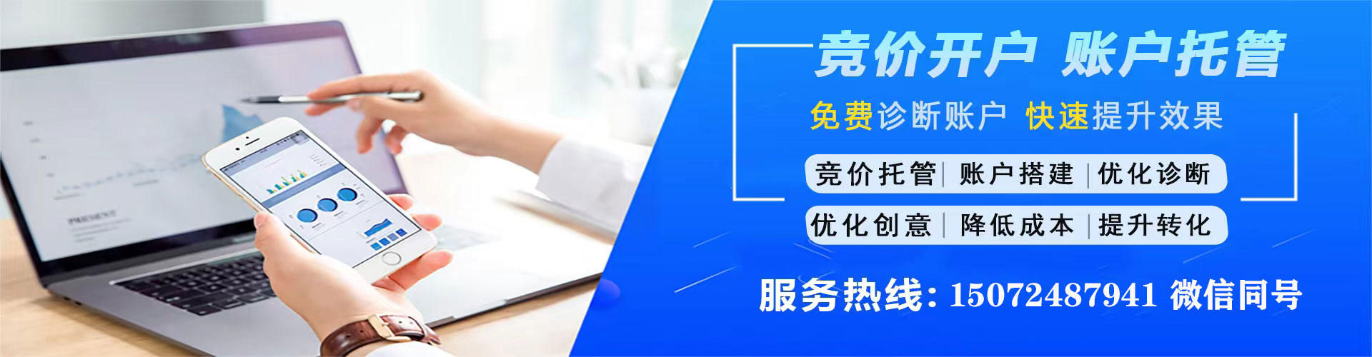 开州百度竞价赚钱